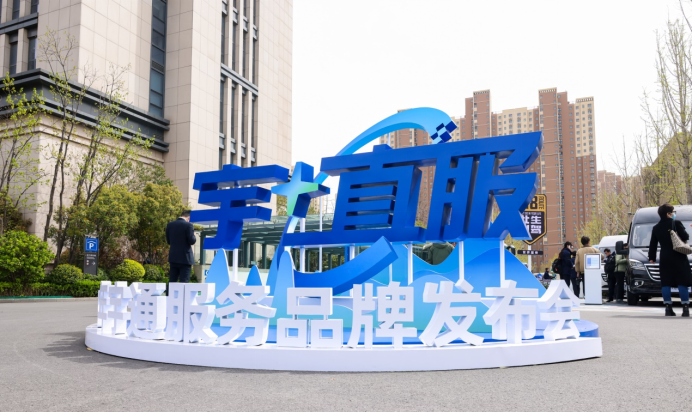 63798辆，向新、向深、向上！宇通亮出2025稳健发展答卷