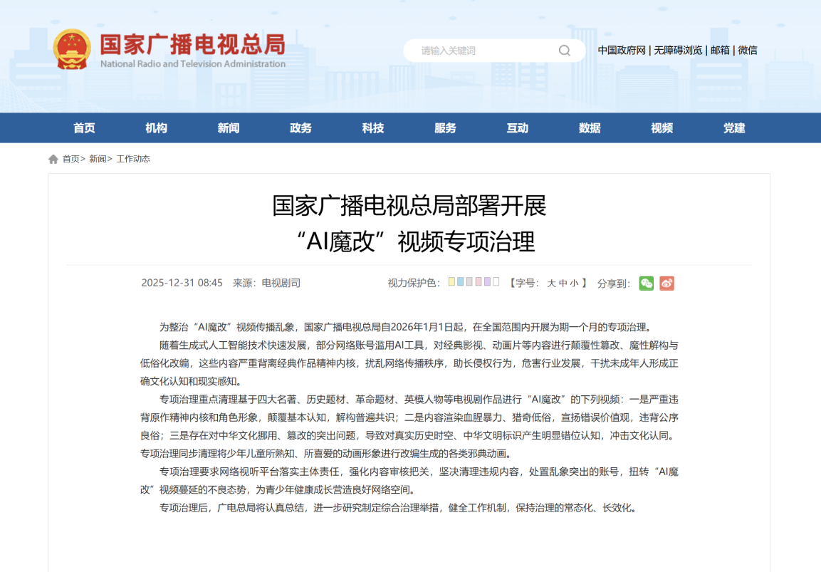 给&ldquo;AI魔改&rdquo;戴上&ldquo;紧箍咒&rdquo;