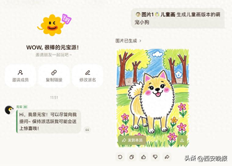 腾讯进场！AI社交时代正在到来