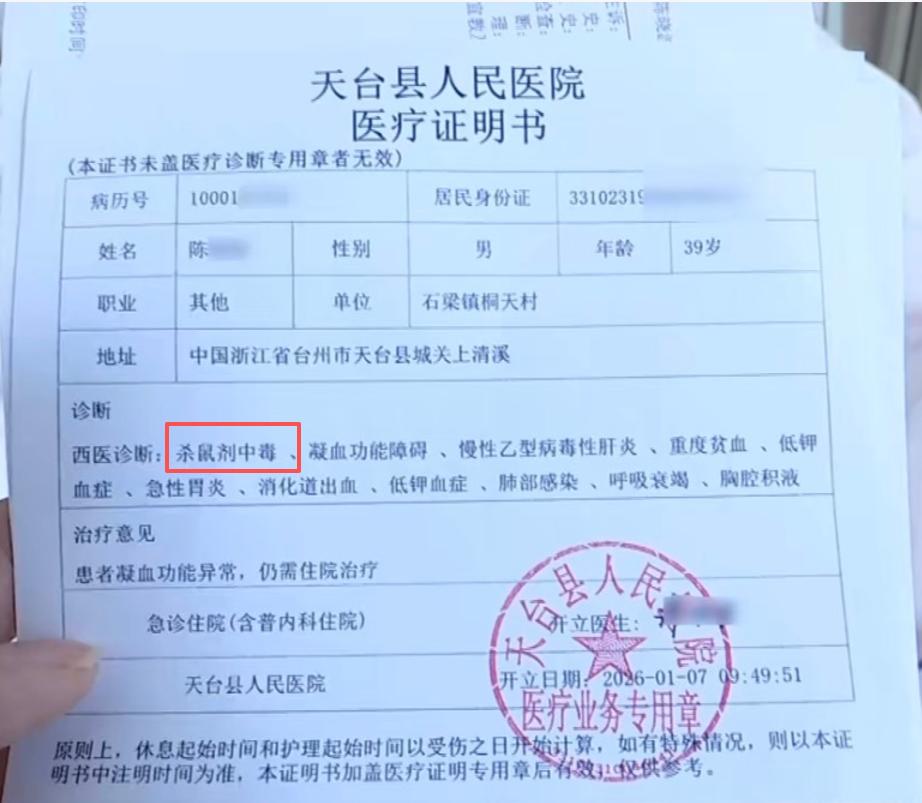 浙江夫妻吃网购娃娃菜中毒，警方：包菜旧报纸在回收储存中沾染杀鼠剂