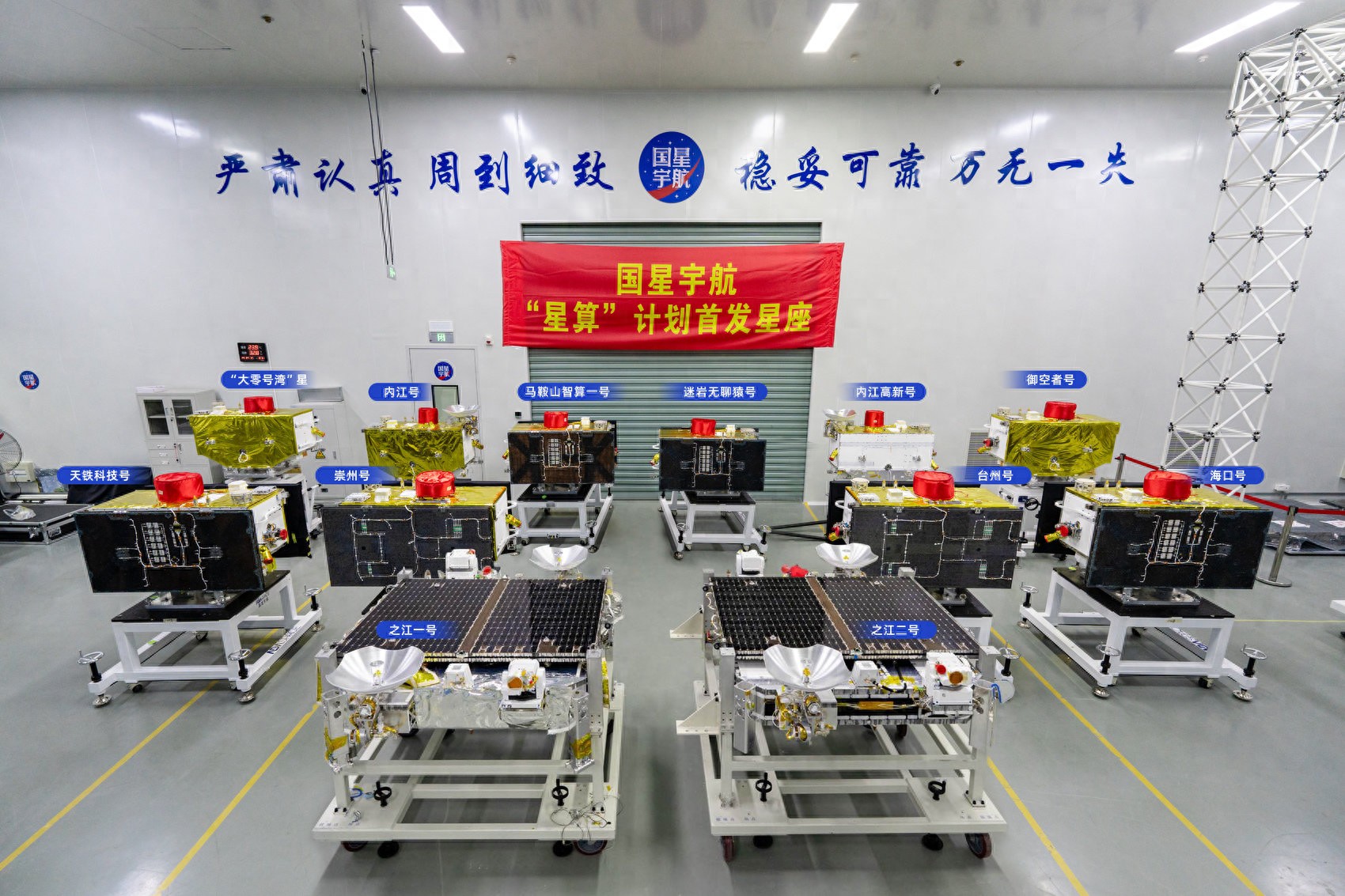 打造服务硅基智能体的太空算力网！国星宇航披露&ldquo;星算&rdquo;计划新进展