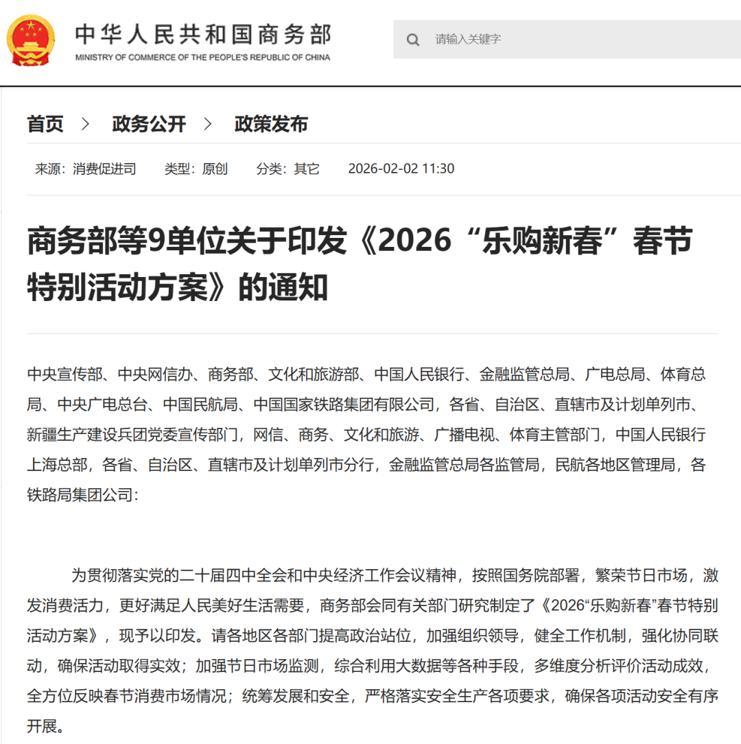 重磅发布！事关&ldquo;春节&rdquo;，利好来了！