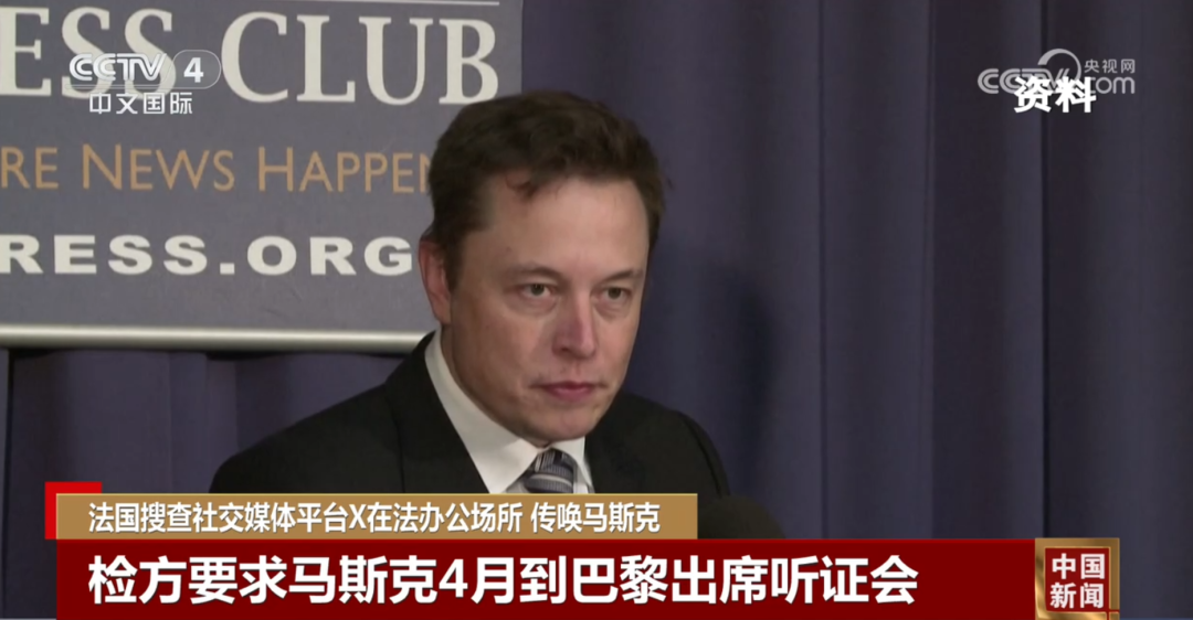 马斯克，被传唤