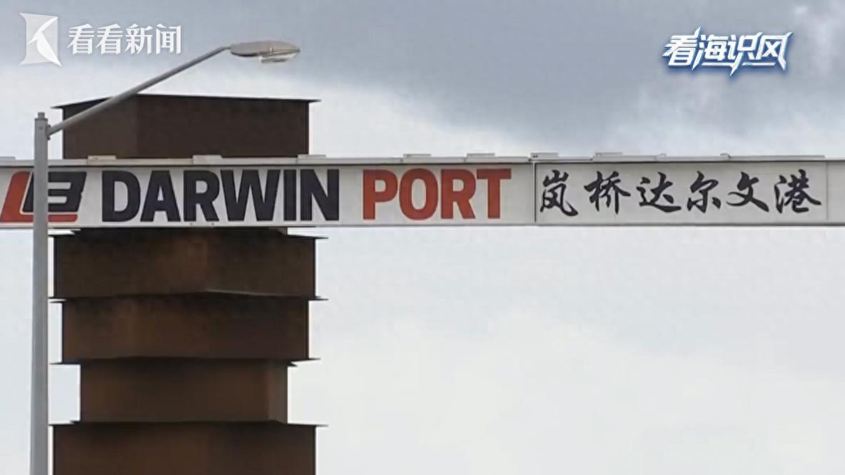 为什么中国人经营的港口总有人眼红？