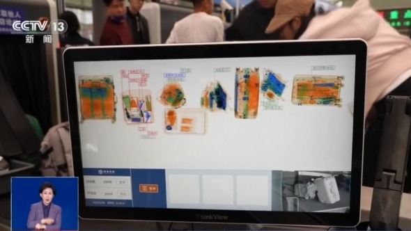 &ldquo;秒速&rdquo;过检、精准识别 智能安检设备&ldquo;护航&rdquo;春运畅行