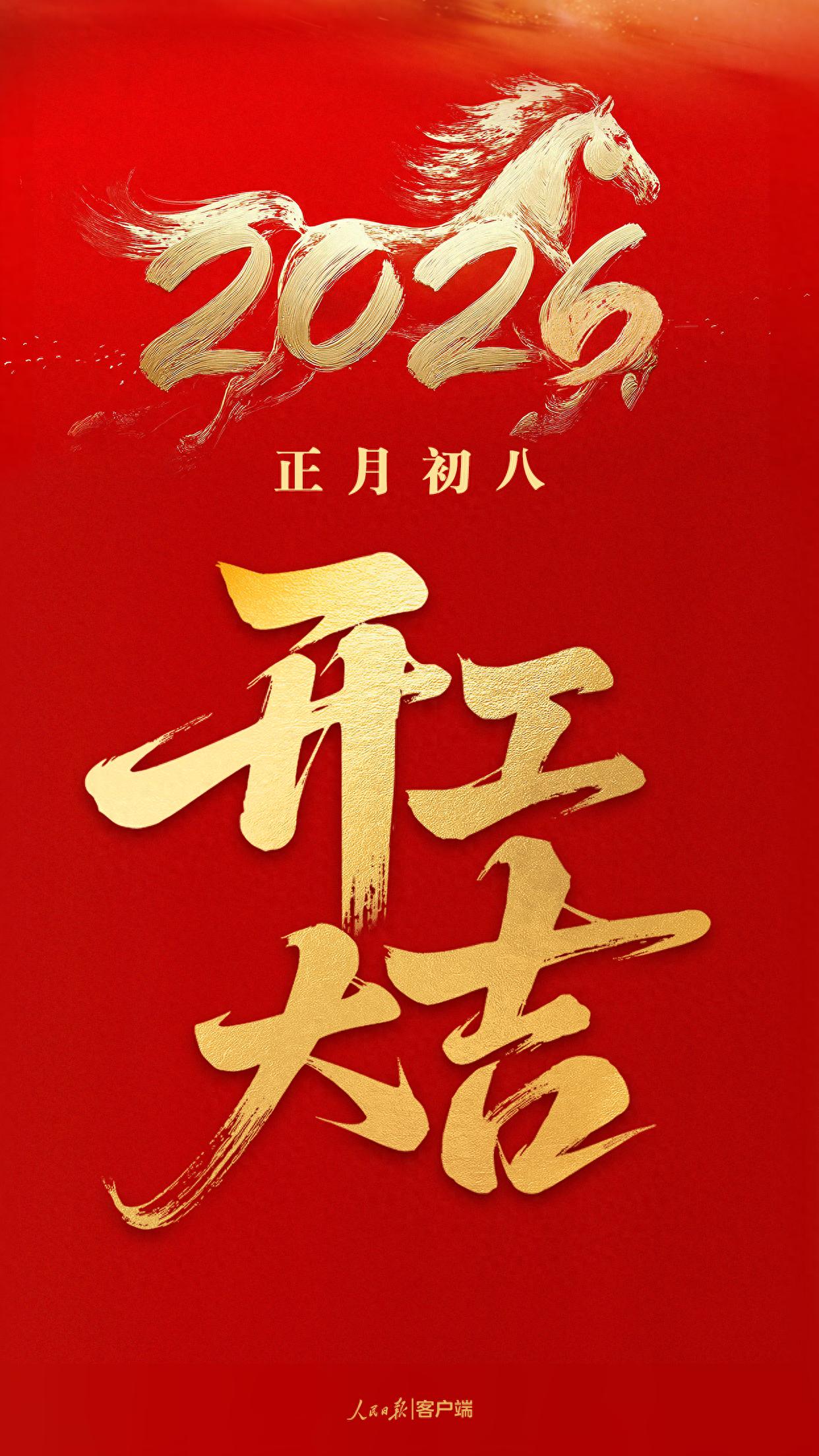 辞家千里，开工大吉