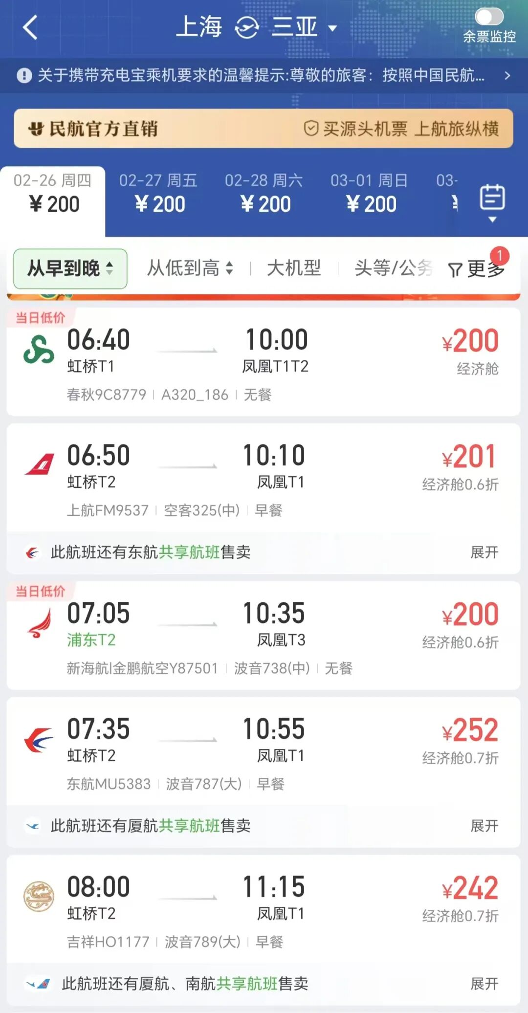 突然大跳水！价格低至&ldquo;2&rdquo;字头，不少人心动，&ldquo;已抄底，太划算了&rdquo;