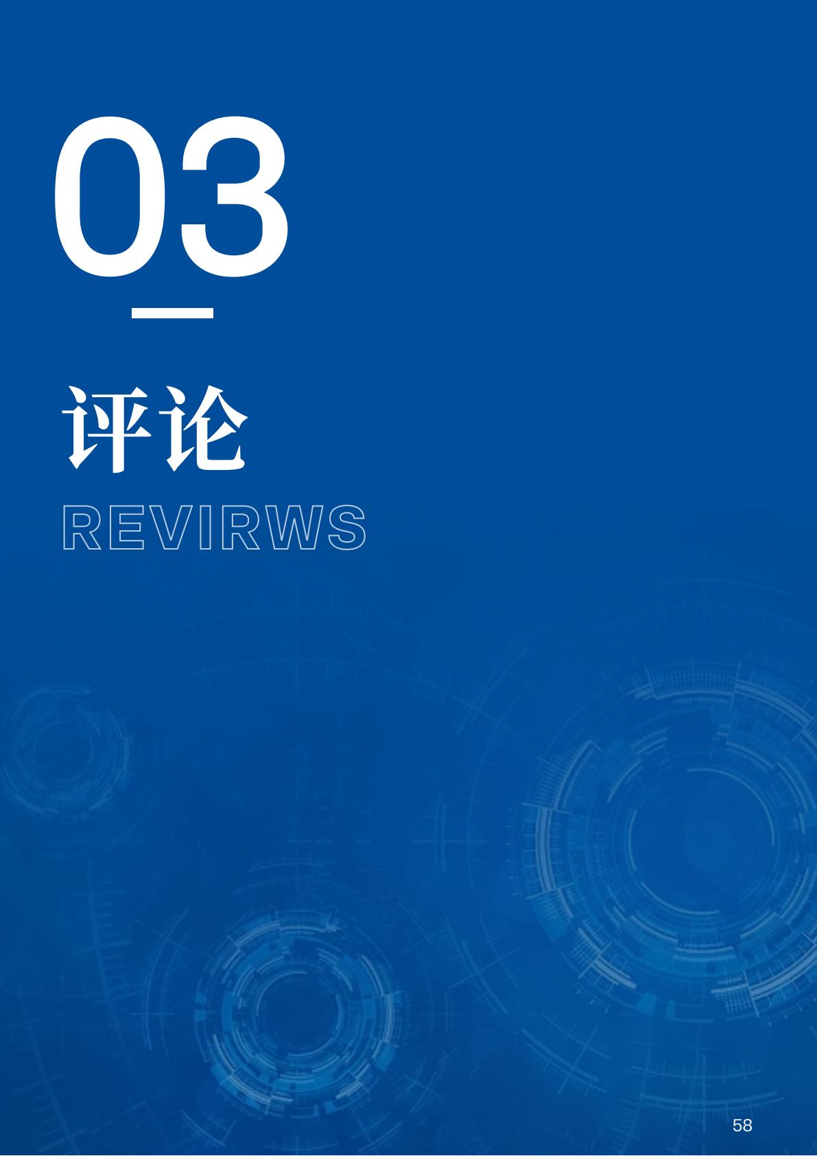 中国经济已经触到发达经济的起跑线