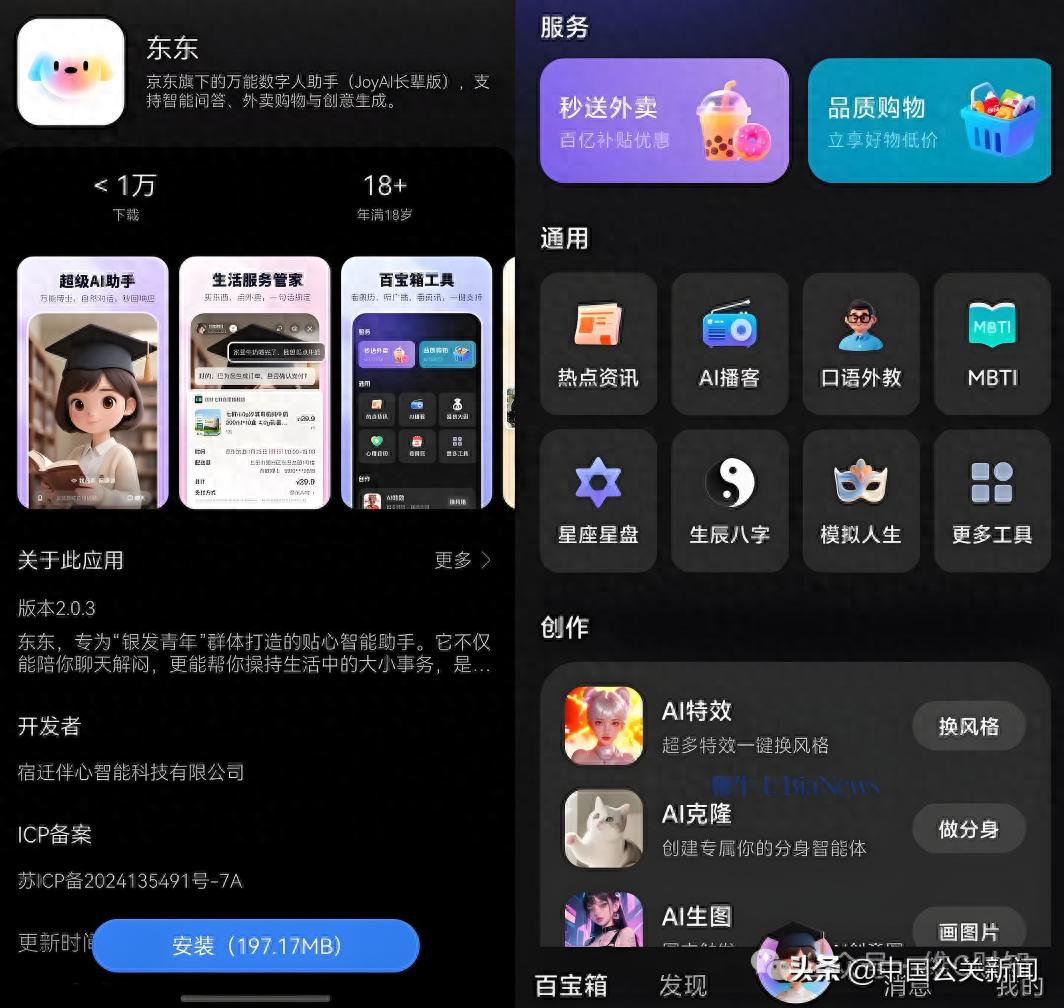 刘强东又出手了，这次盯上了4000亿新赛道