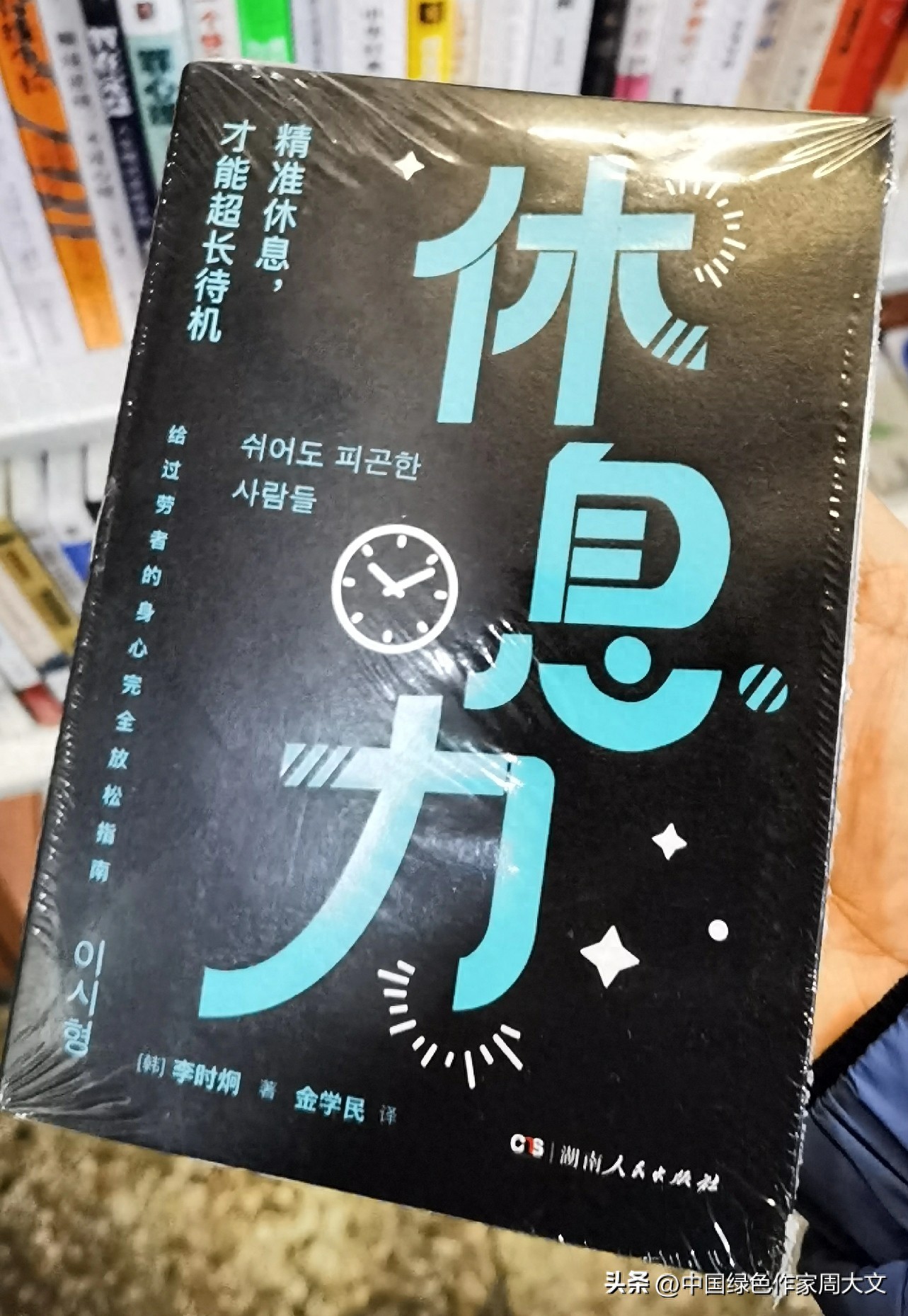 休息也叫睡觉，人工智能时代，睡觉等于休息之说会过时吗？