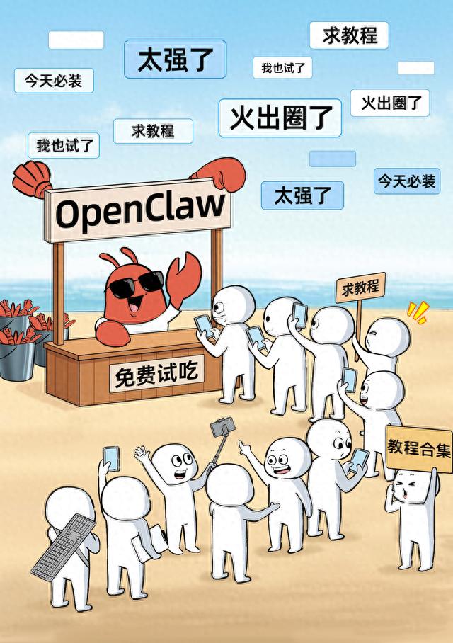 Openclaw火爆却遭企业劝退？