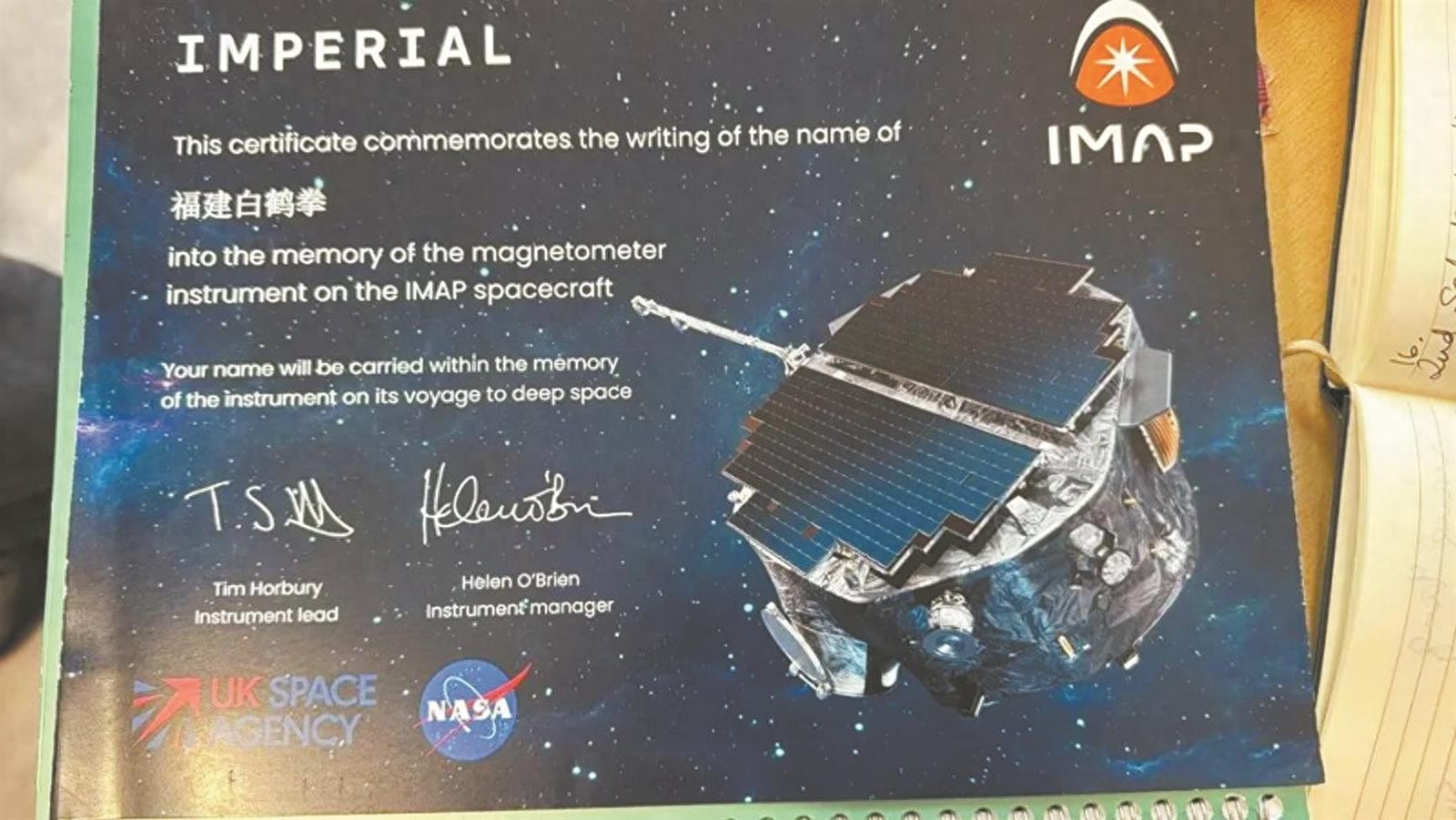 欧洲航天探测仪以&ldquo;福建白鹤拳&rdquo;命名升空