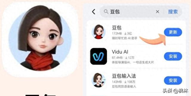 老年人如何玩转豆包？靠这3步就行了，简单又好懂