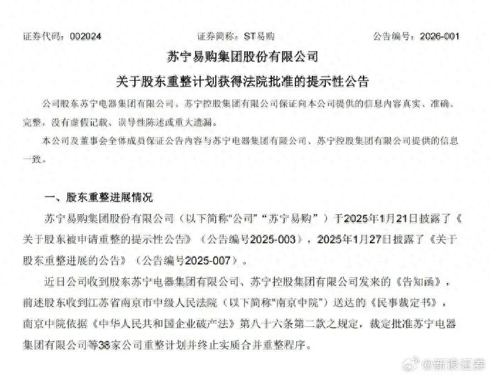 苏宁张近东资产清零，2387亿债务震惊全网！