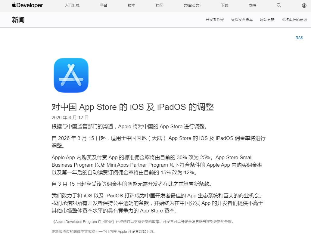 苹果公司宣布：下调！