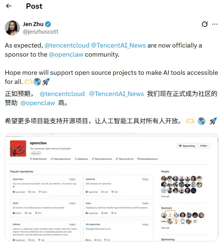 OpenClaw创始人官宣腾讯成为赞助商