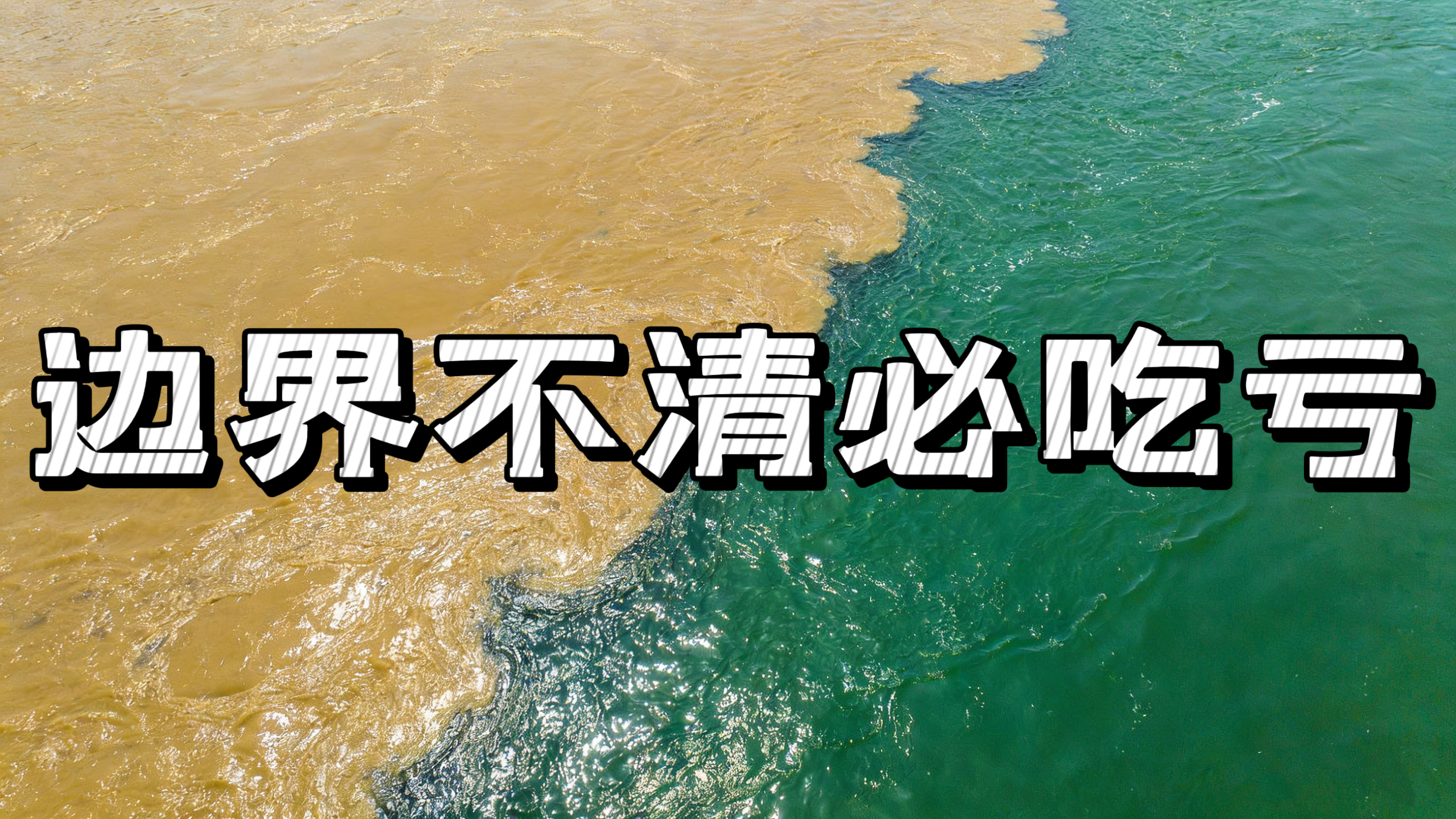 生活职场中你会划清边界吗