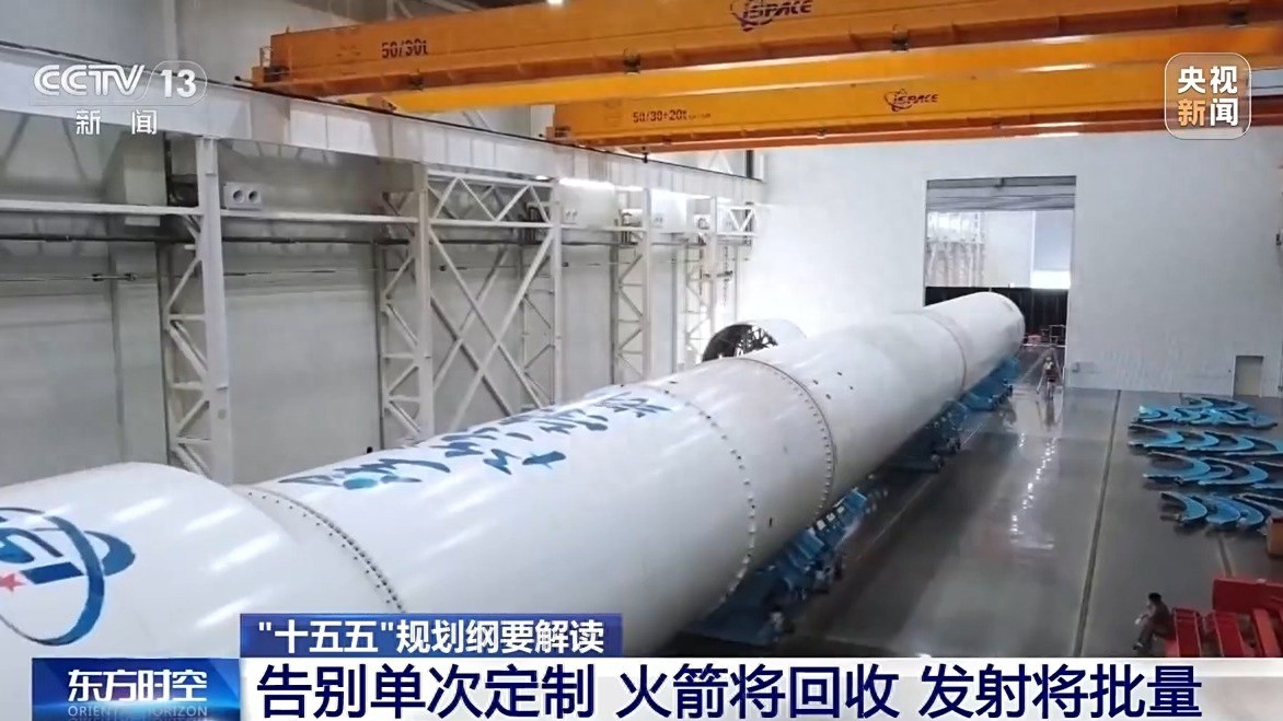 从大国重器迈向支柱产业 &ldquo;十五五&rdquo;时期中国航天将实现哪些跨越？