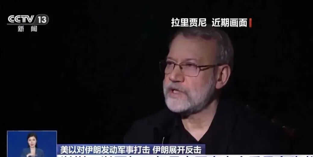 伊朗：拉里贾尼遭袭身亡