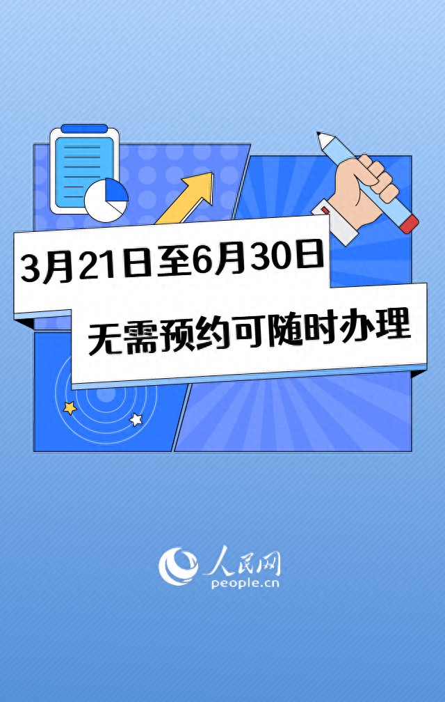 明日起，个税汇算无需预约可随时办理