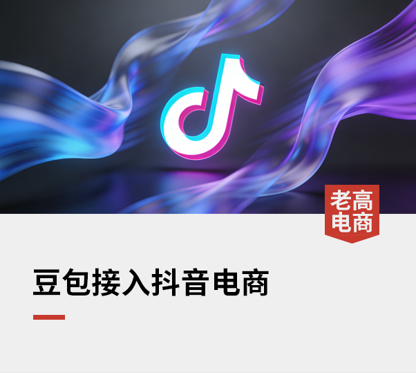 3.15亿月活，张一鸣再造一个&ldquo;抖音电商&rdquo;