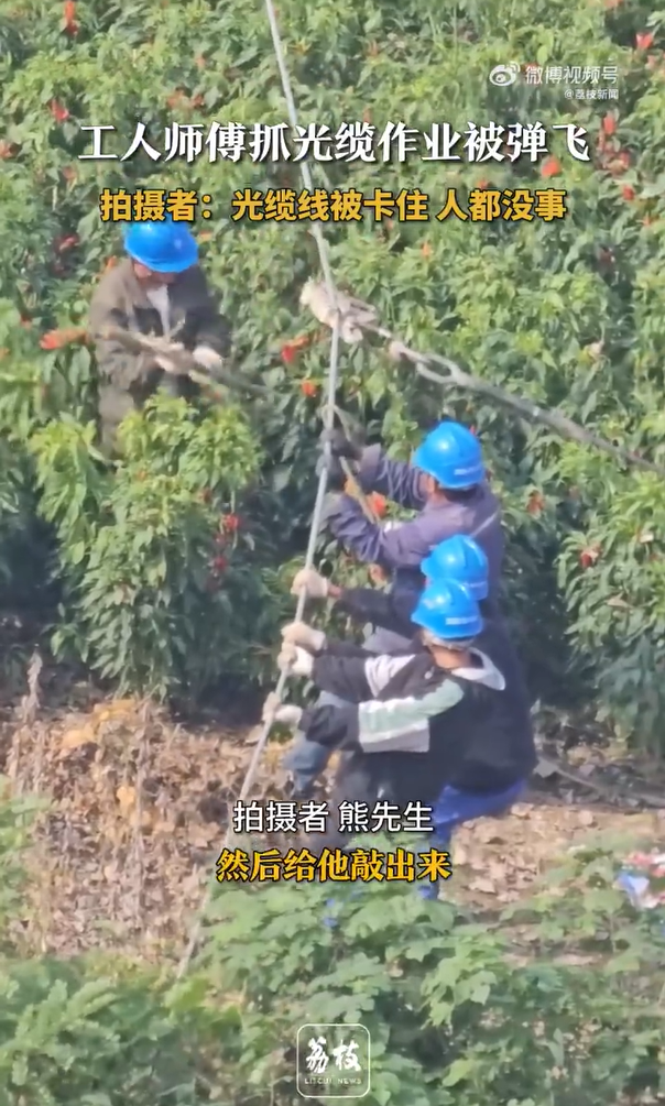 工人师傅抓光缆作业被弹飞