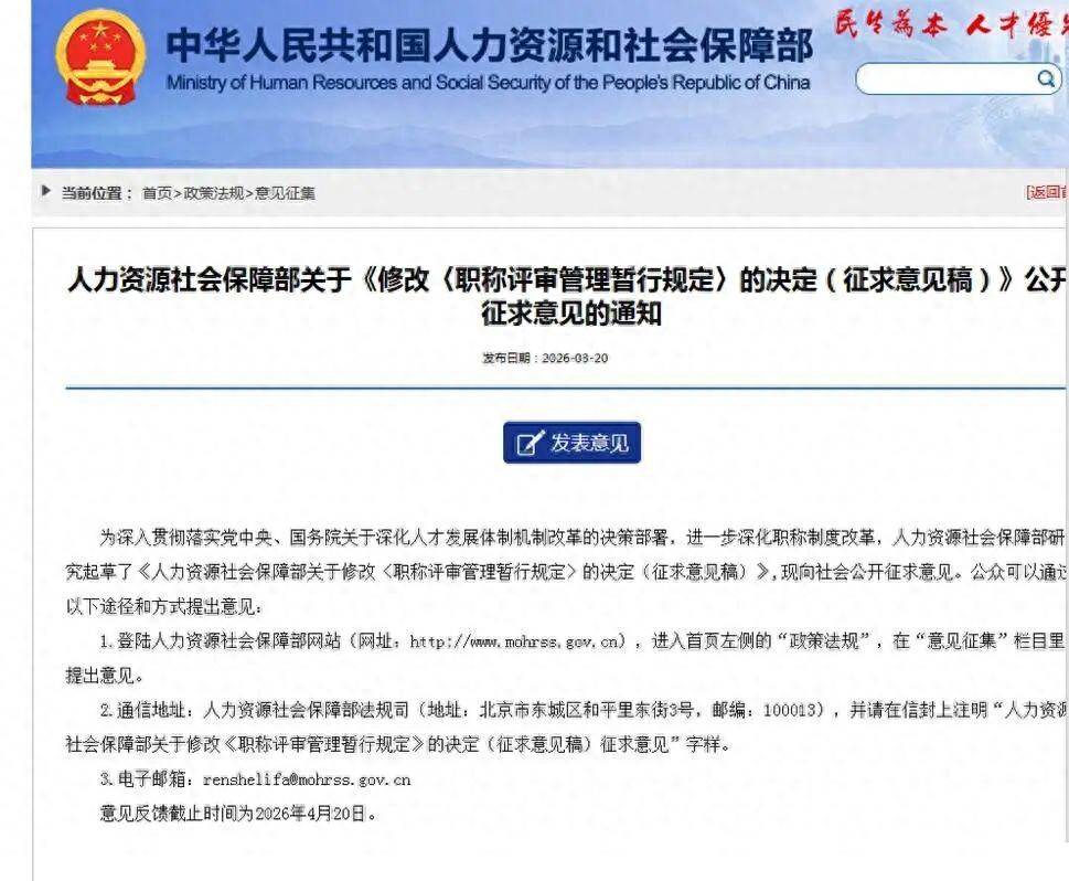 人社部：职称评审将迎重大调整！