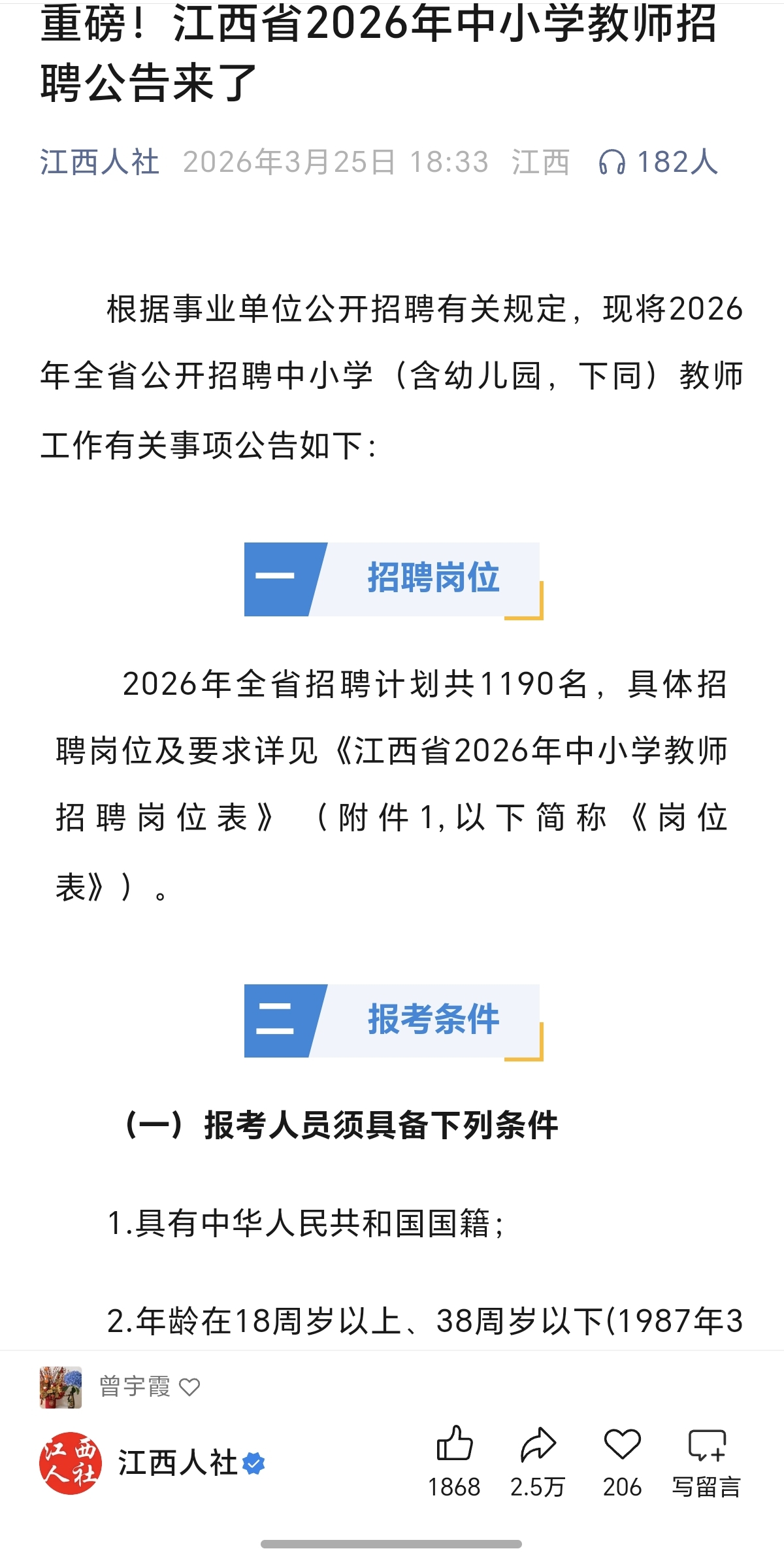 师范毕业生考编竞争大吗