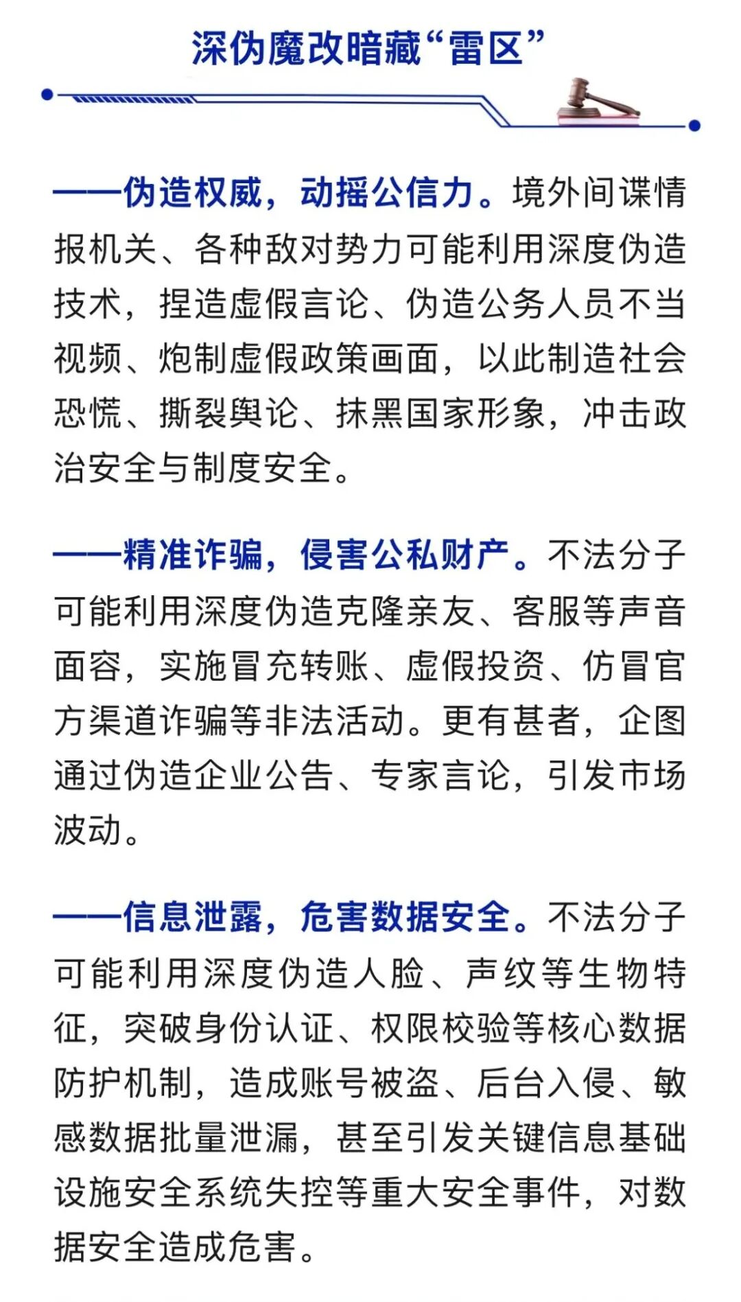 紧急提醒！你的亲友可能被&ldquo;克隆&rdquo;