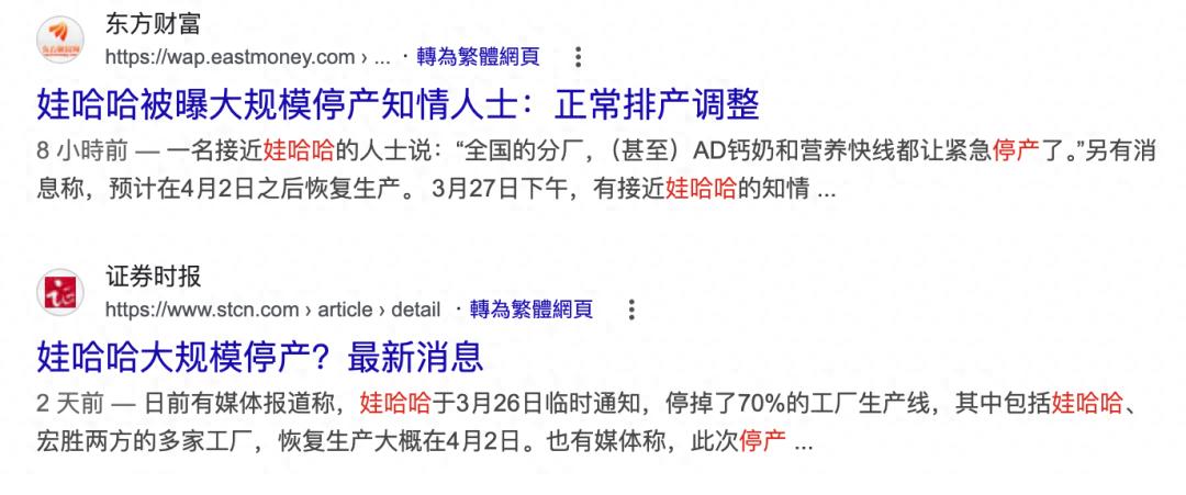 娃哈哈停产，大反转来了！