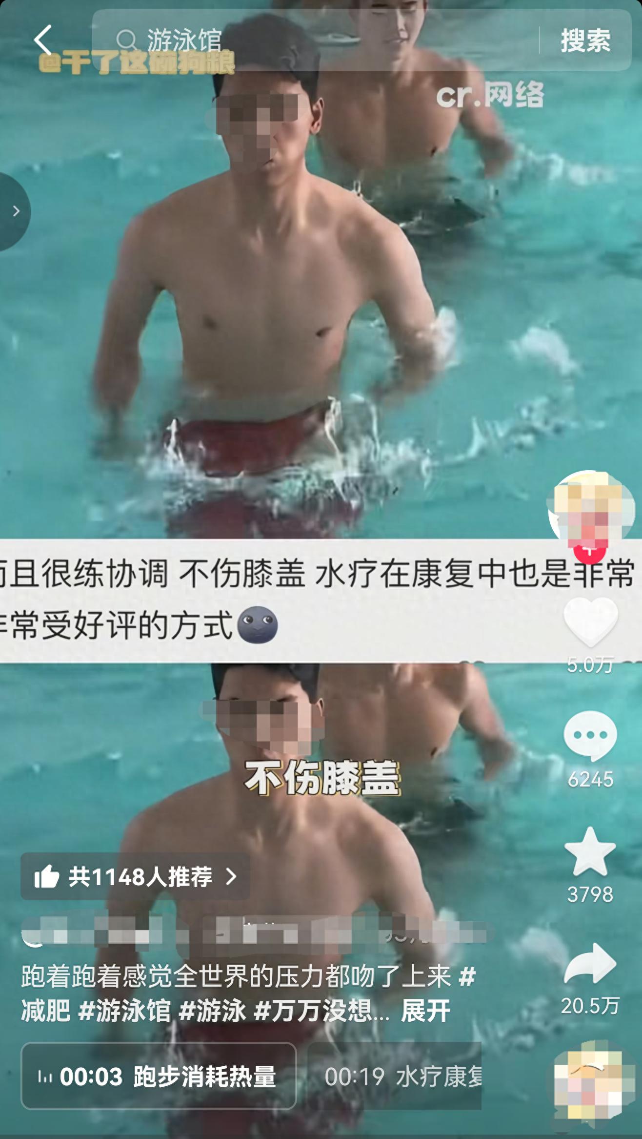 游泳池跑步成新健身方式？专家：曾是康复训练选择，可更快燃烧热量