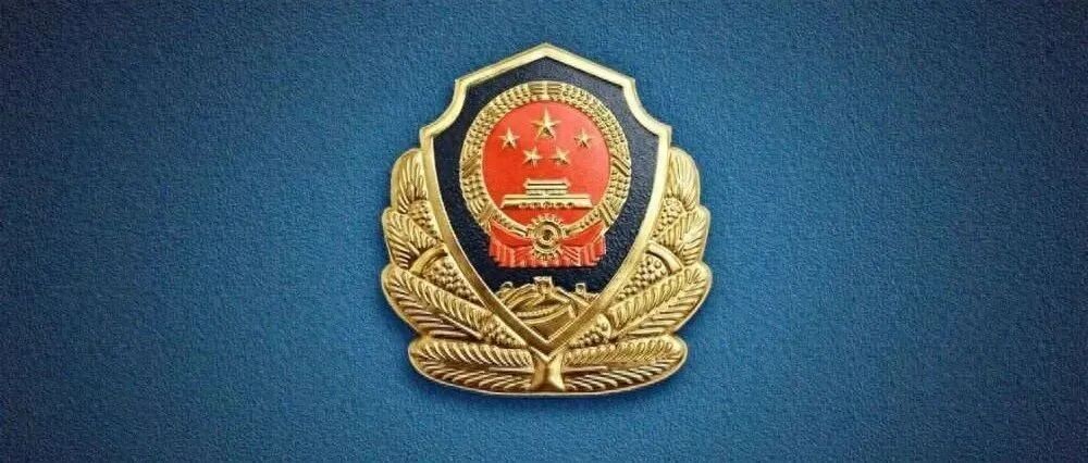 非法薅&ldquo;羊毛&rdquo;12万，网警出手！