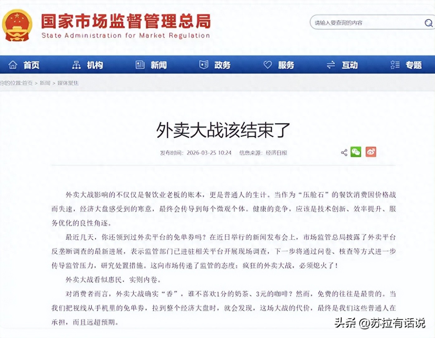 1730亿被烧光！中国互联网最贵一战，外卖大战终于喊停