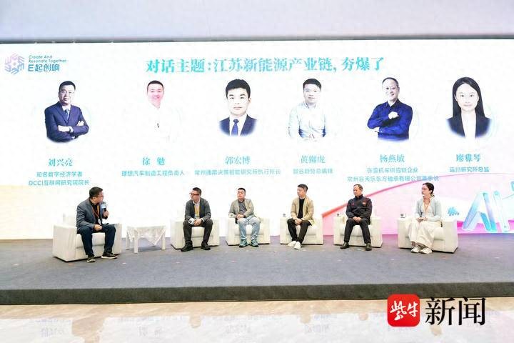 链主引领智造升级，大咖共话江苏硬核产业的向&ldquo;新&rdquo;力