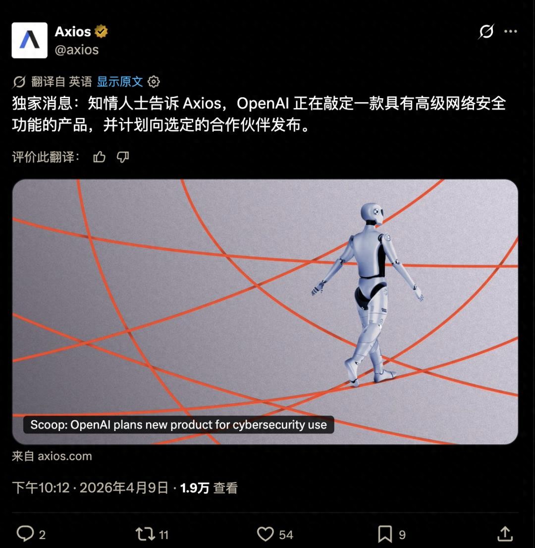 OpenAI也开始恐惧自己训练出的新模型了