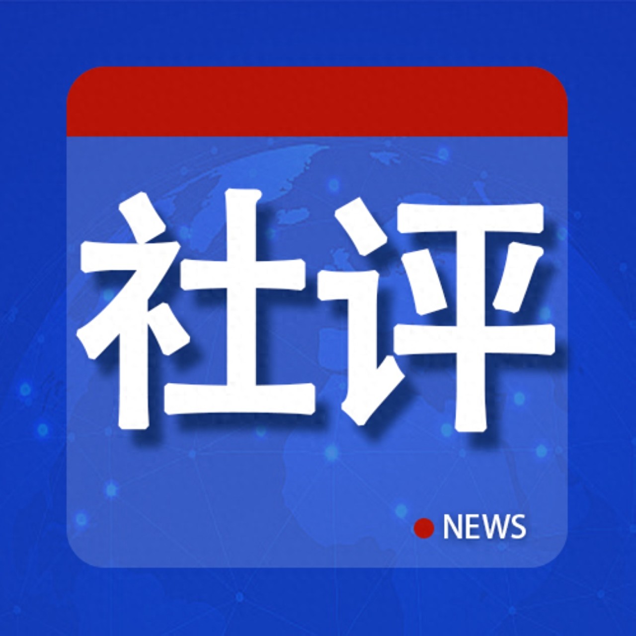 期待中越命运共同体建设再启新篇