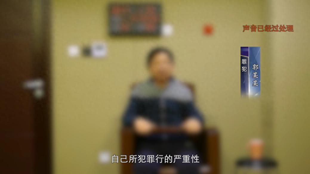 驻外人员郭某某落入境外间谍布设的&ldquo;桃色陷阱&rdquo;，因担心事情败露而被策反