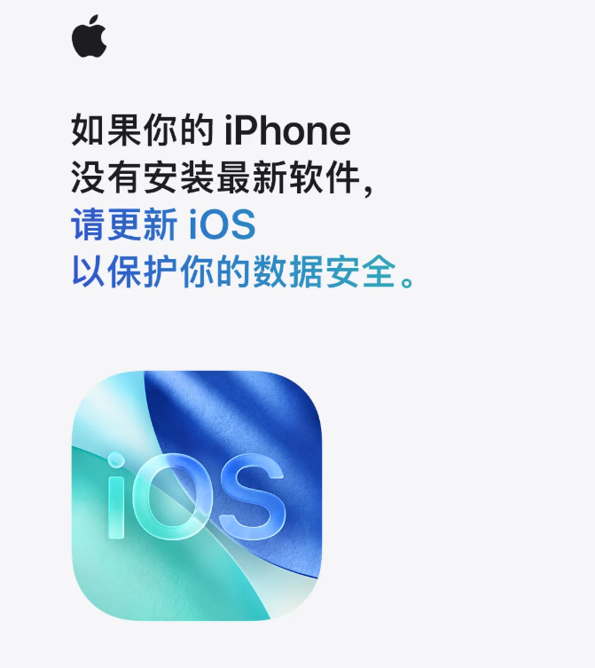 苹果官方紧急提醒iPhone用户