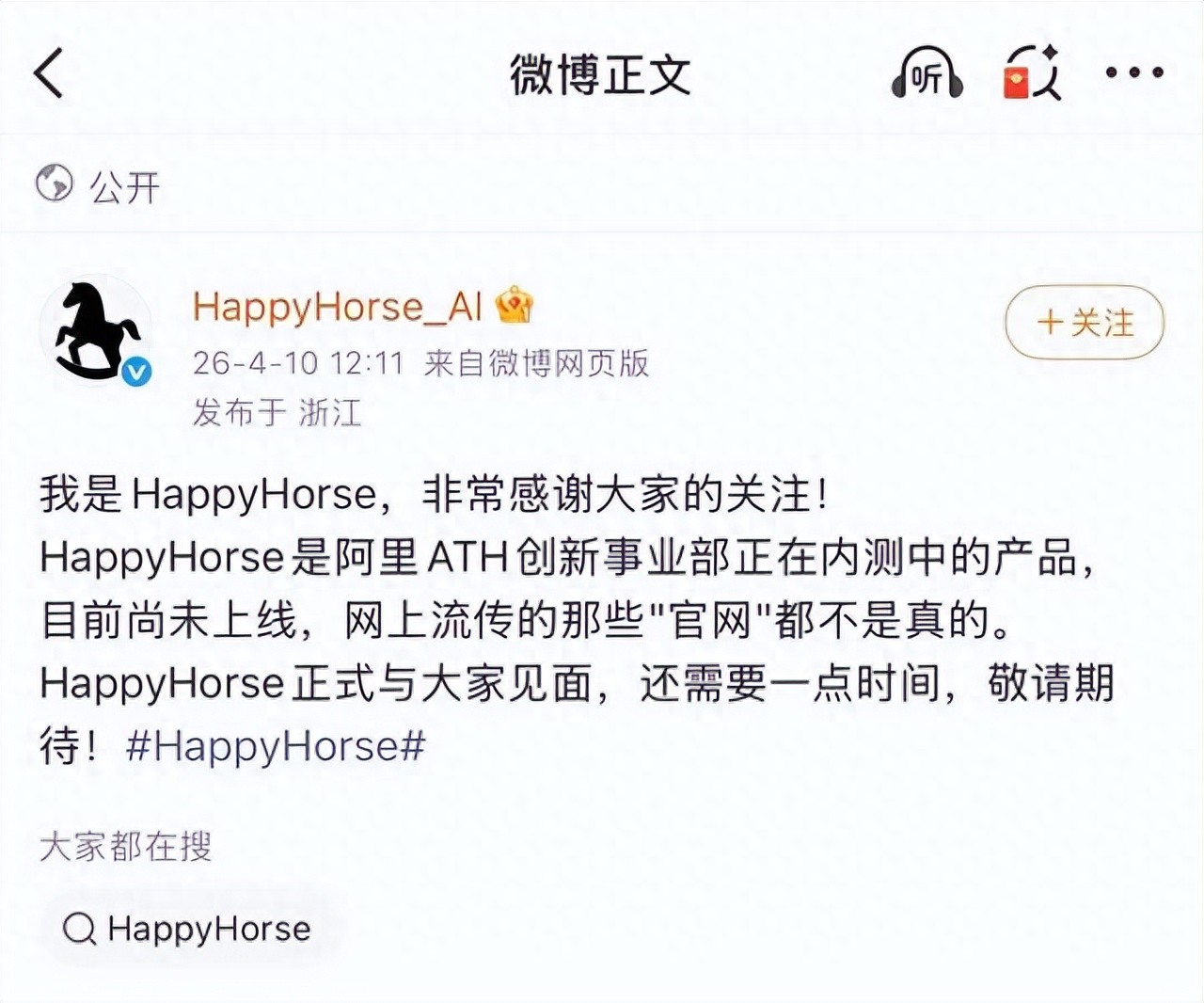 阿里5年千亿刀AI目标！云收入需年增40%，HappyHorse背后组织换血