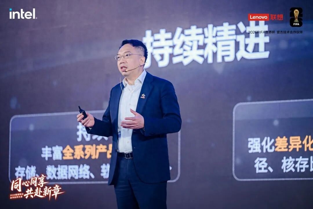 联想陈振宽：携手合作伙伴把握AI机遇 释放算力每一分效能
