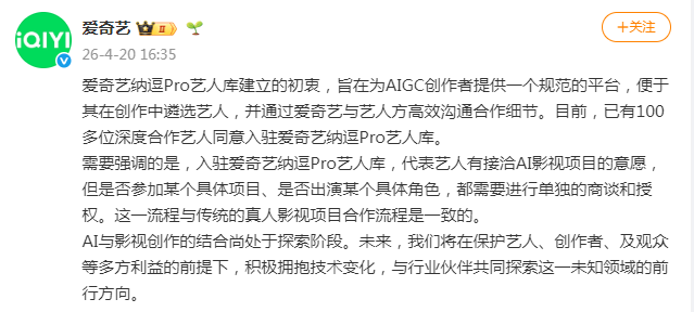&ldquo;爱奇艺疯了&rdquo;冲上热搜第一！张若昀、于和伟等艺人紧急发声&rarr;