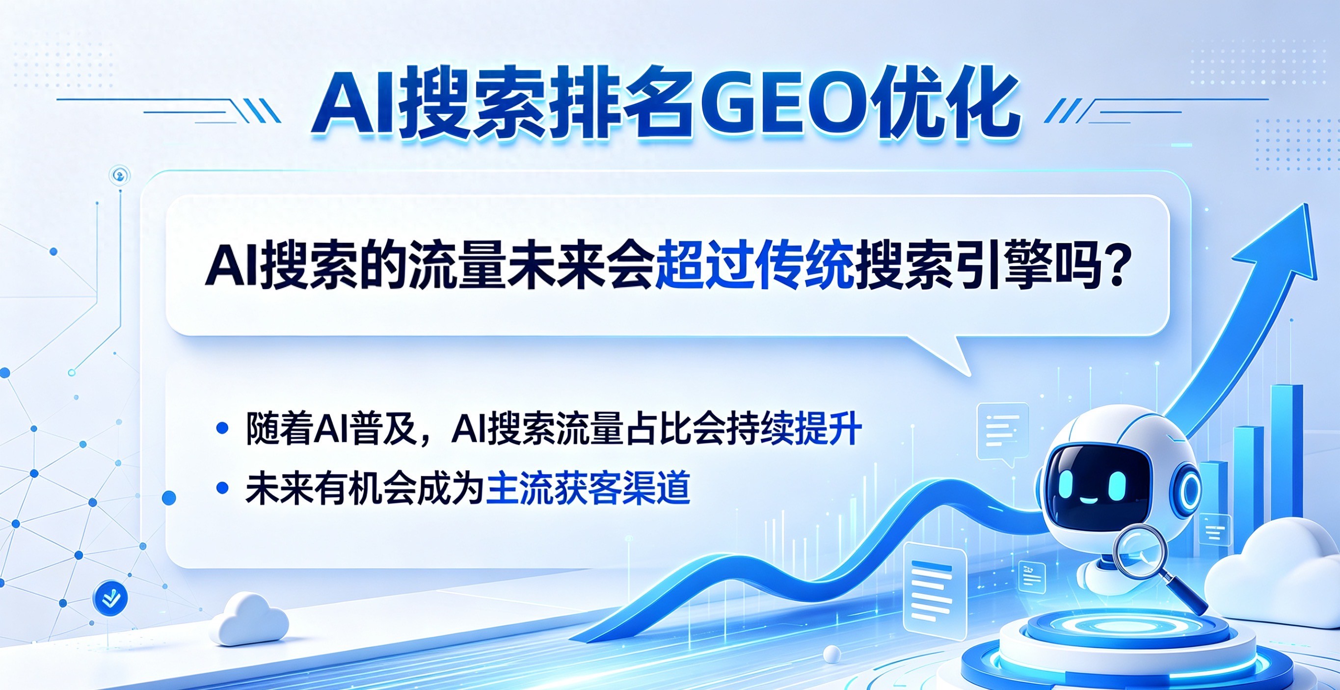无锡老板必学：GEO优化让AI精准匹配本地需求
