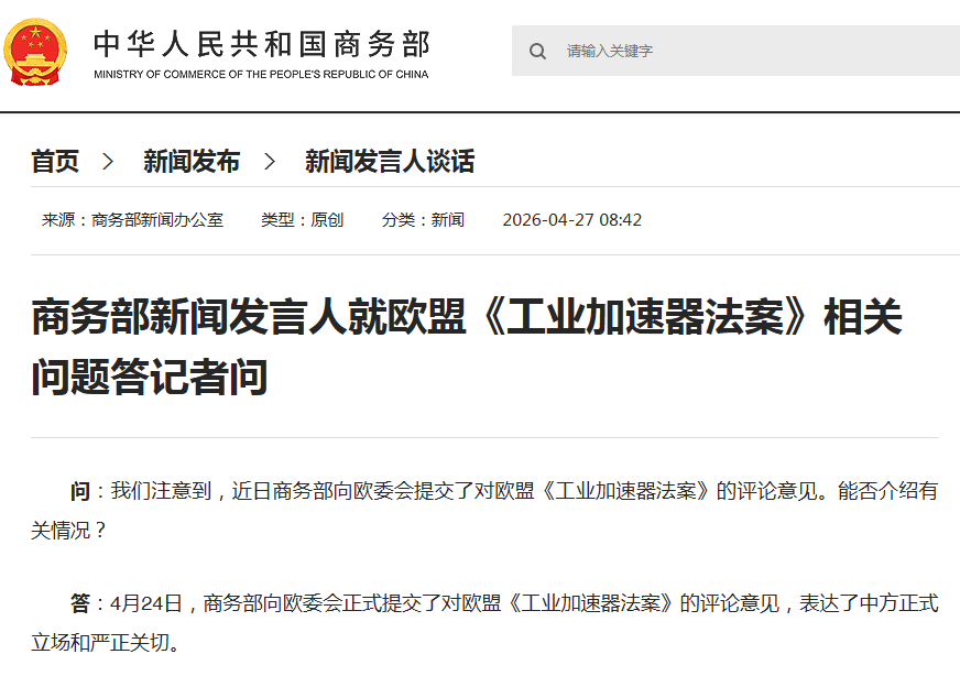 &ldquo;中方将不得不进行反制&rdquo;