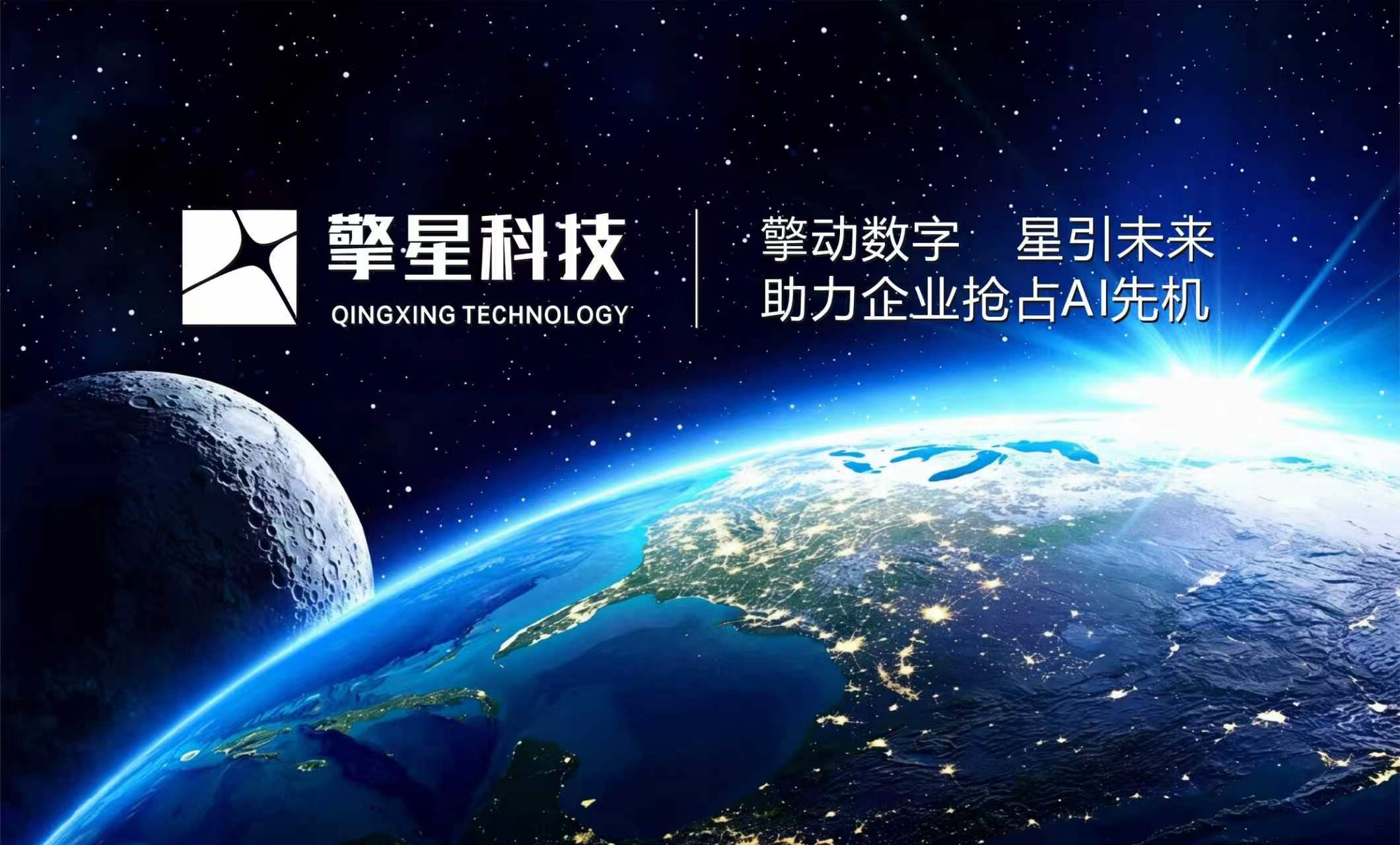 江苏擎星科技深度解读：企业数字资产从碎片化到可信闭环的实践