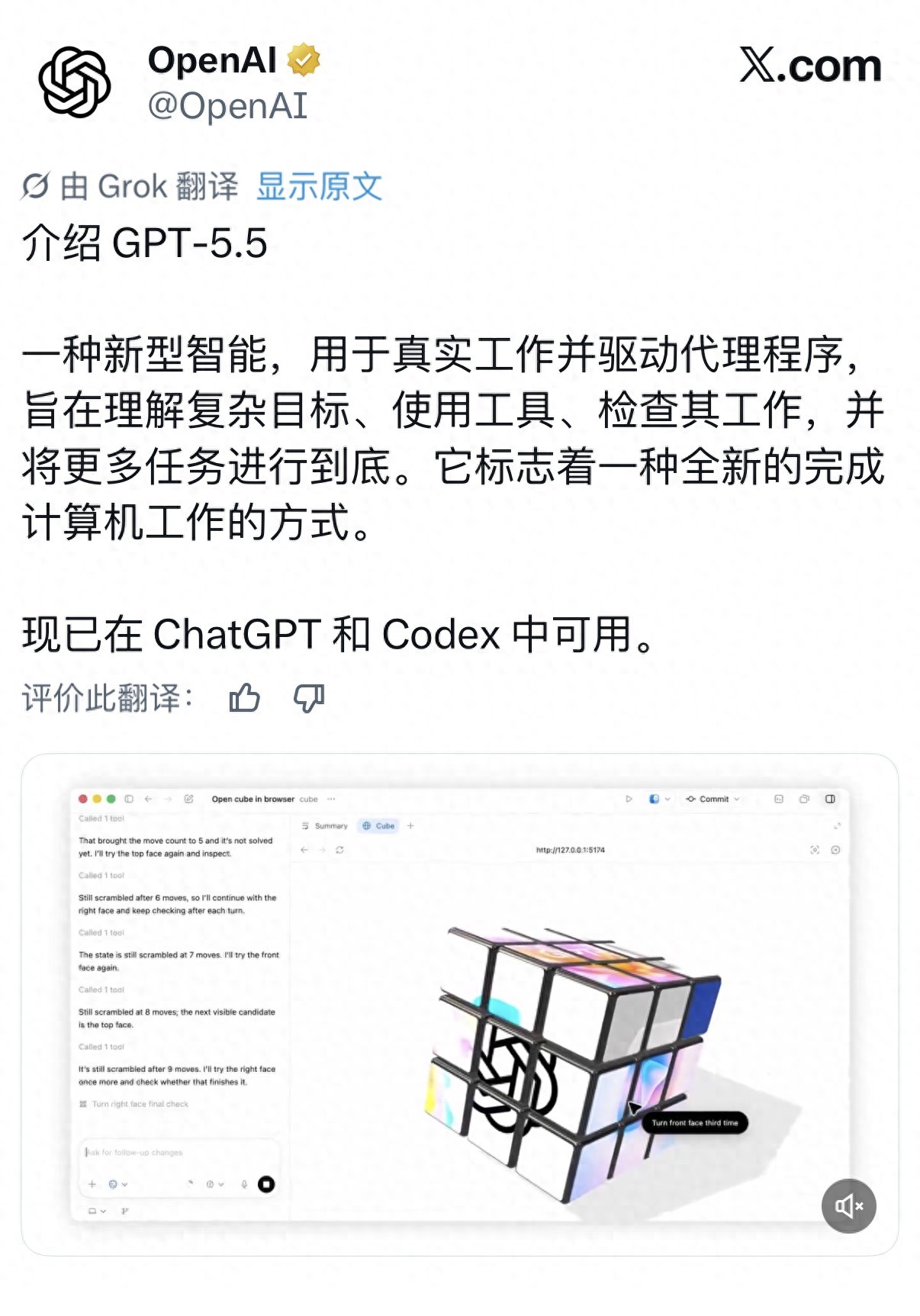 OpenAI靠GPT-5.5夺回第一，但对手已经估值1万亿美元