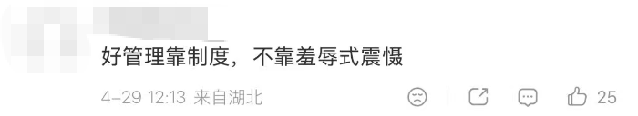 员工在厕所玩手机，照片被发到400多人的大群......