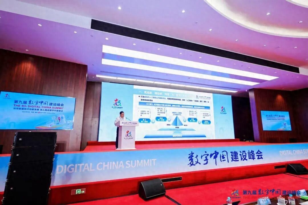 在第九届数字中国建设峰会研讨会上，威海作典型发言