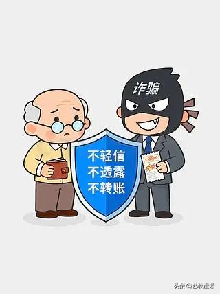 近期3种新型微信骗局，专坑中老年！很多人已经中招