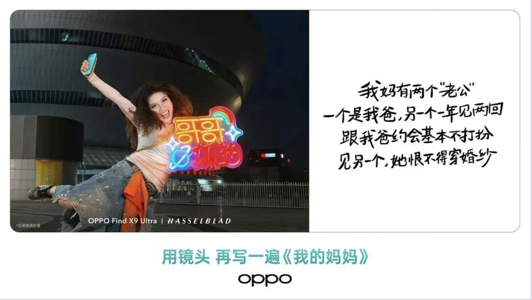 OPPO致歉