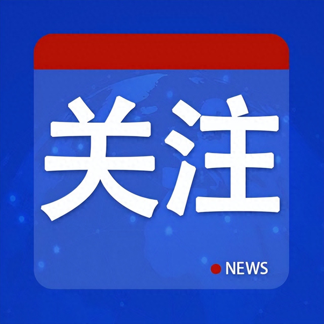 中美共同的两个敌人